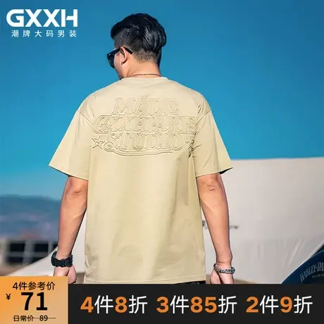 GxxH潮牌大码男装个性加肥加大胖子美式休闲百搭短袖T恤220斤商品大图