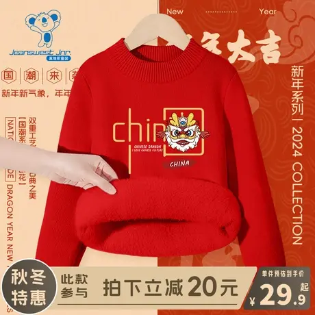 KX真维斯儿童红色毛衣女童冬季加绒新年本命年冬装男童国潮拜年服商品大图