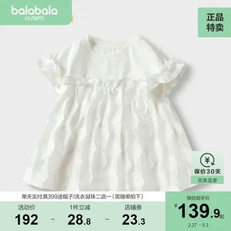 【XIAOLI筱李联名商场同款】巴拉巴拉童装女童t恤2023新款夏中童图片