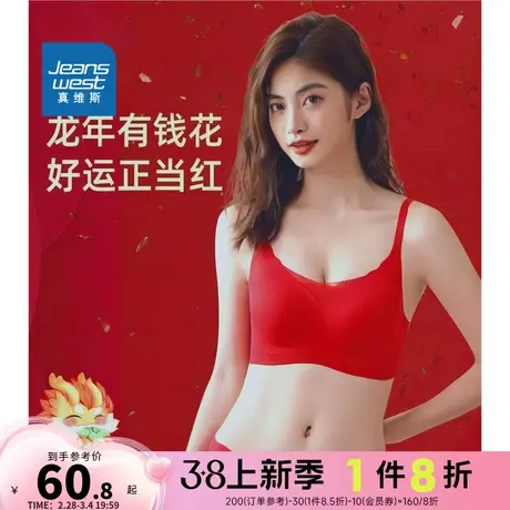 KB真维斯女装 2024春季新款韩版时尚抹胸纯色ins无痕舒适内衣女款商品大图