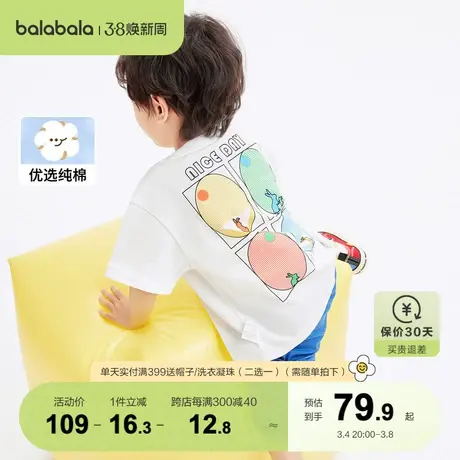 巴拉巴拉儿童短袖T恤男童夏装新款纯棉兔子刺绣上衣亲子款潮商品大图