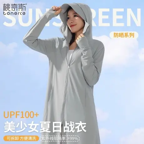 长款防晒衣女2024新款夏季薄款短外套防紫外线修身透气冰丝防晒服图片