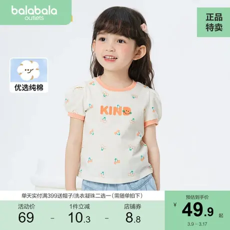 巴拉巴拉儿童T恤女小童短袖宝宝夏装2023新款童装纯棉泡泡袖纯棉商品大图