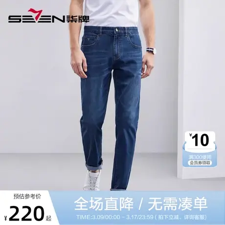 【含桑蚕丝】柒牌男装水洗牛仔裤男春夏新款商务休闲男士直筒长裤图片