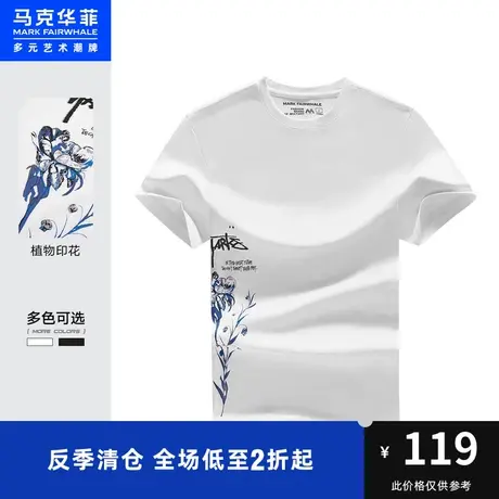 马克华菲创意艺术字母植物印花短袖T恤男时尚夏新款时尚休闲潮流图片