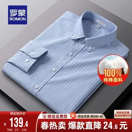 【纯棉牛津纺】罗蒙男士长袖衬衫2024春季新款休闲易打理条纹衬衣商品大图