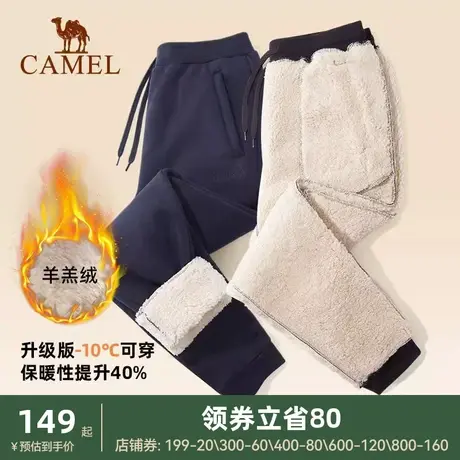骆驼羊羔绒运动裤男士新款秋冬季加绒保暖长裤束脚休闲卫裤女图片