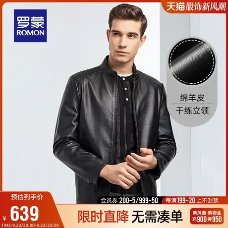 罗蒙男士时尚真皮皮衣2023秋冬立领绵羊皮机车外套中青年短款夹克图片