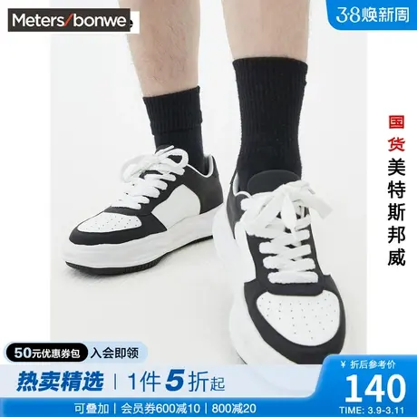 美特斯邦威夏季男款低帮休闲都市撞色青春潮流平底小白鞋商品大图