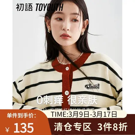 TOYOUTH初语毛衣女2023春季新款复古撞色条纹显白圆领柔软上衣商品大图