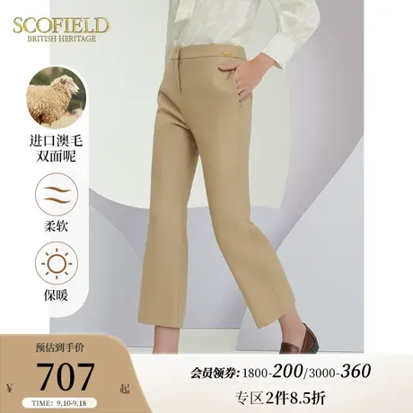 【羊毛100%】Scofield女装秋季新品显瘦高腰微喇叭阔腿裤直筒裤图片