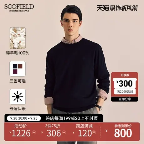 【绵羊毛】SCOFIELD男秋季23年新款圆领纯色毛衣舒适针织衫羊毛衫商品大图