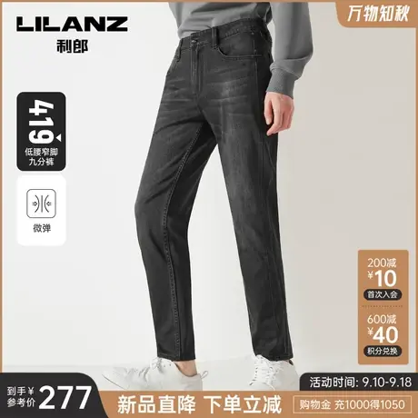 利郎官方 牛仔裤男2023秋商务休闲水洗磨白低腰男士小脚九分裤商品大图