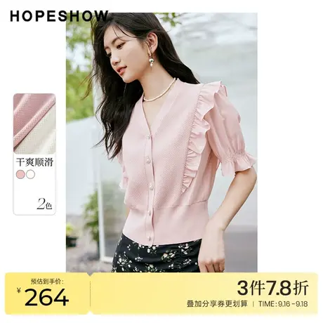 红袖outlets木耳边针织衫hopeshow2023秋季新款女装显瘦百搭开衫商品大图