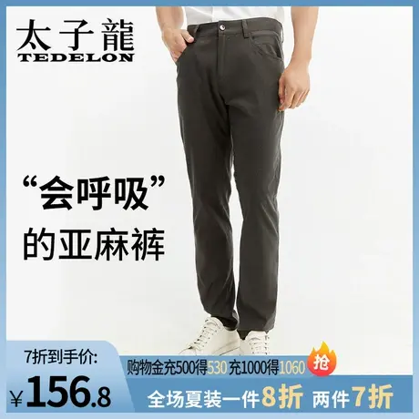 商场同款太子龙棉麻休闲裤夏季薄款亚麻长裤男士高端商务直筒男裤商品大图