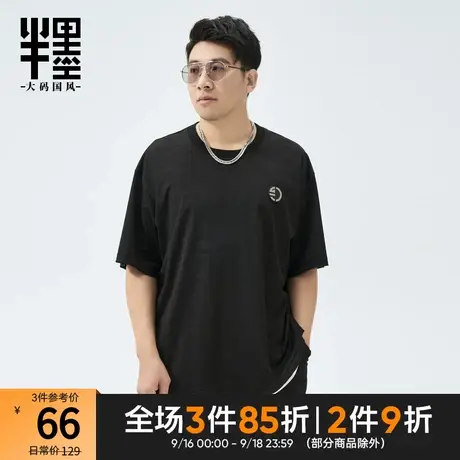 半墨大码男装假两件半袖T恤男网眼短袖打底衫夏季凉感胖子体恤薄t商品大图