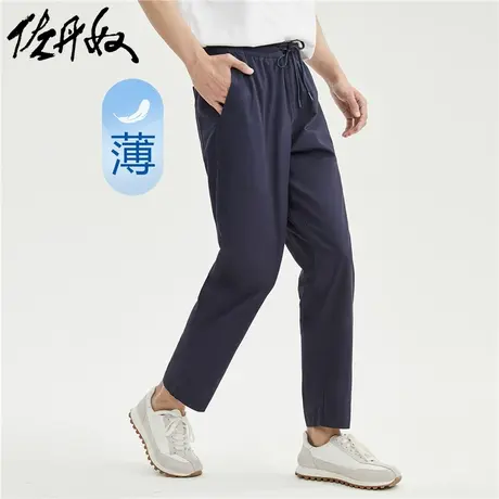 佐丹奴九分裤男装弹力棉薄款半松紧腰休闲九分裤 01121348商品大图
