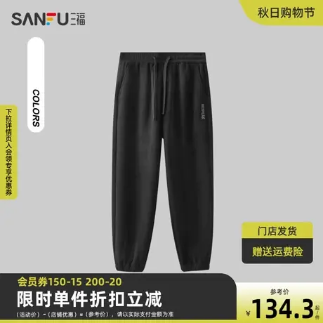 三福2023冬男士字母绣花抽绳运动风休闲裤 宽松九分裤男477353商品大图