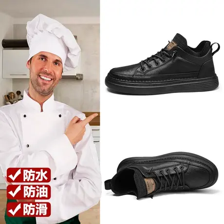 厨房鞋男防滑防水防油厨师专用全黑色上班工作鞋秋季软底男士皮鞋图片