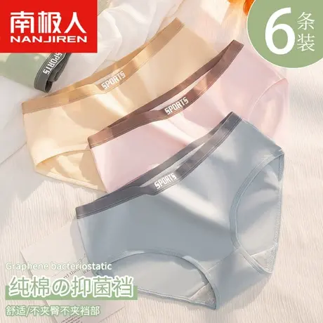 南极人内裤女士无痕中腰透气纯棉抗菌裆夏季少女生薄款三角短裤头图片