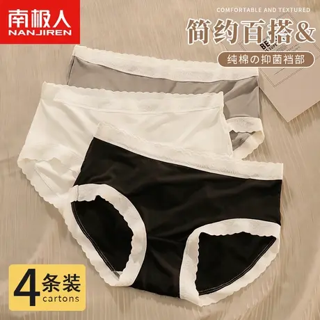 南极人内裤女士中腰纯棉抗菌裆日系少女无痕薄款透气蕾丝三角短裤商品大图