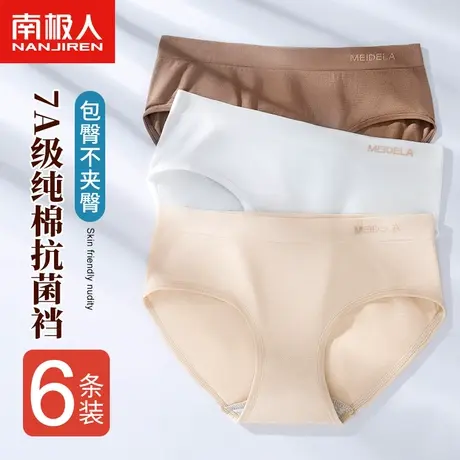 南极人内裤女士纯棉抗菌裆2023新款日系少女生中腰无痕透气三角裤商品大图