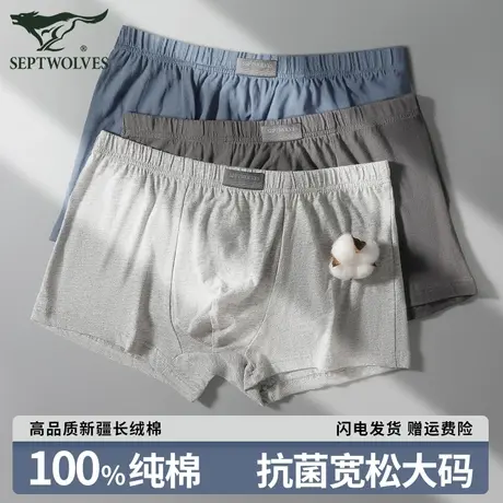 七匹狼男士内裤男款纯棉全棉四角裤衩春夏款加肥加大码平角宽松版商品大图
