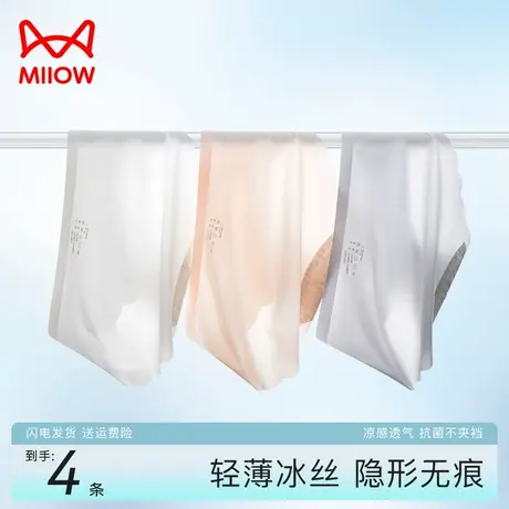 猫人内裤女夏季薄款冰丝无痕透气纯棉抗菌底裆中腰运动三角裤短裤商品大图