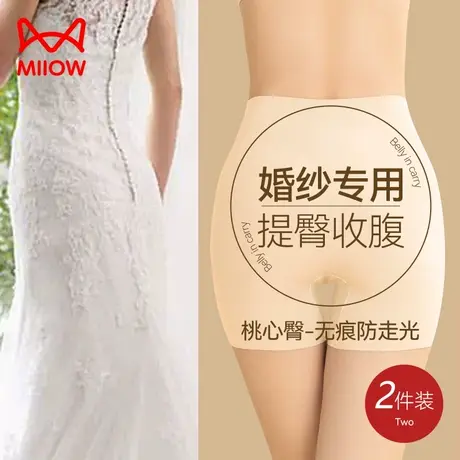 猫人安全裤女拍婚纱照夏薄款防走光收腹提臀肉色肤色打底平角内裤商品大图