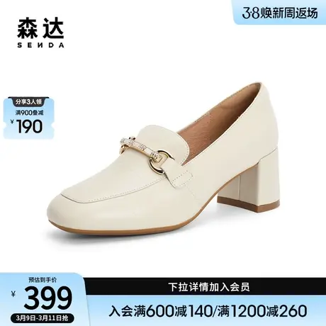 森达乐福鞋2024春季新款商场同款马衔扣通勤粗高跟女单鞋3BV01AA4图片