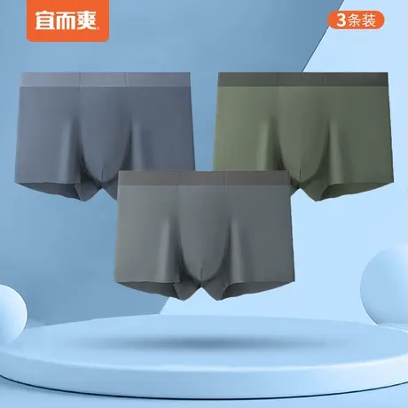 宜而爽男士纯棉内裤轻薄速干透气撞色平角内裤抑菌内档平口裤3条图片
