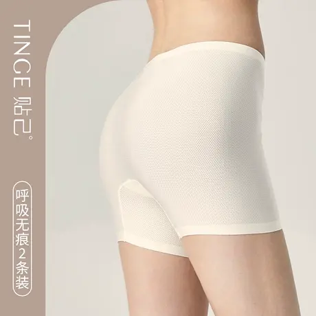 2条TINGE冰丝无痕安全裤女防走光夏季薄款不卷边打底裤平角内裤图片