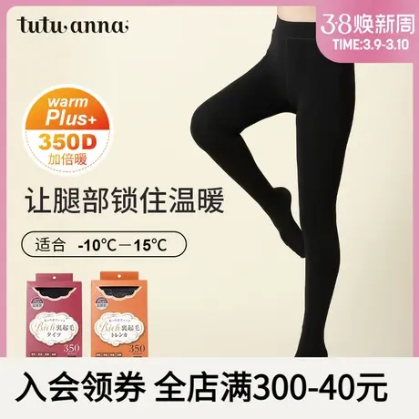 tutuanna秋冬加绒裸感光腿神器女打底裤踩脚裤黑色保暖加厚连裤袜图片