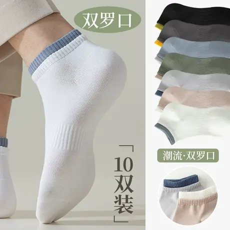 袜子男士短袜夏季薄款纯棉防臭吸汗双罗口ins潮中短筒袜春秋男袜商品大图