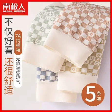 莫代尔内裤女士纯棉抗菌裆薄款透气无痕中腰少女生格子三角短裤HJ商品大图