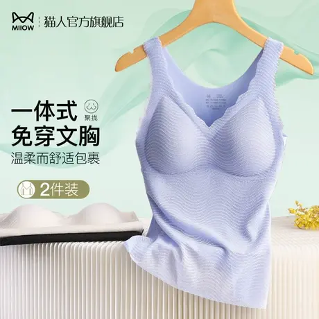 猫人吊带背心女夏季内搭带胸垫一体文胸外穿白色长款美背打底上衣商品大图