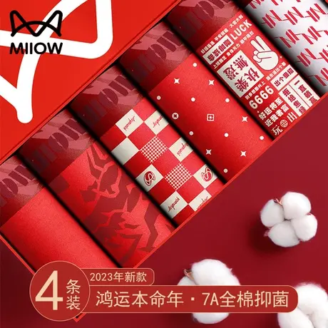 猫人本命年男士内裤大红色男款纯棉平角属龙年结婚礼物四角短裤杈商品大图
