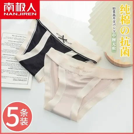 南极人莫代尔内裤女士纯棉抗菌裆痕夏季薄款透气少女风高叉三角裤商品大图