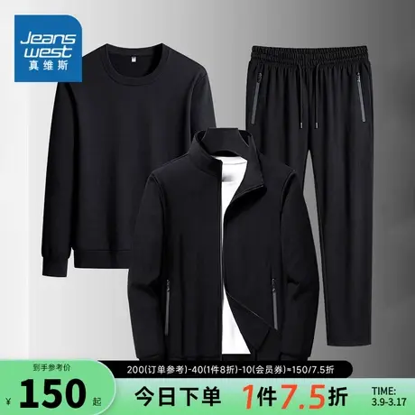 EI真维斯男装夹克T恤裤子三件套2024春装新款简约纯色轻运动套装图片