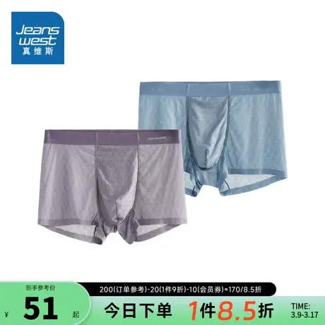 【2条装】KB真维斯男装2024春季新款男士冰丝凉无痕透气平角内裤商品大图