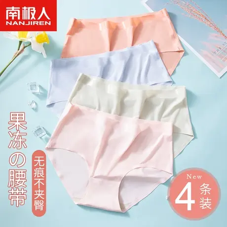 南极人内裤女士纯棉抗菌裆无痕冰丝女生不夹臀夏季薄款透气短裤头商品大图