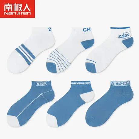 南极人袜子男士短袜船袜薄款防臭夏天春夏季低帮男生男袜透气潮图片
