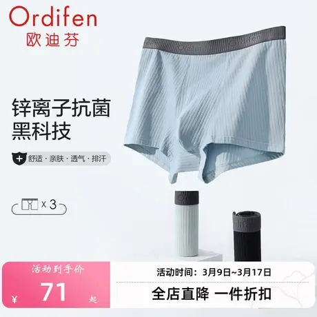 欧迪芬男士纯棉内裤四角裤薄款短裤裤头宽松舒适抗菌平角裤透气商品大图