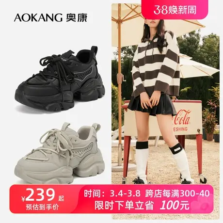 奥康女鞋 秋季新款时尚休闲舒适街头厚底增高老爹鞋运动鞋潮透气商品大图