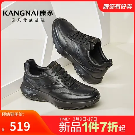 康奈男鞋秋季新品休闲皮鞋百搭舒适软底透气办公室鞋户外运动防滑图片