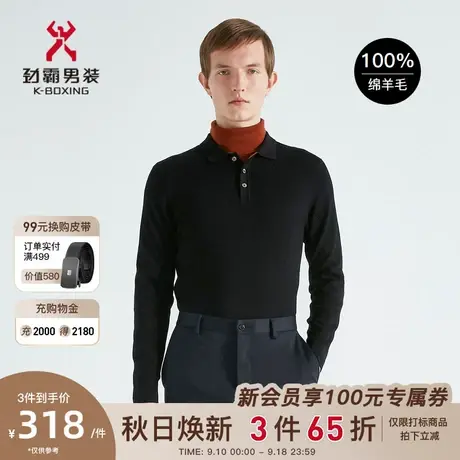 【绵羊毛】劲霸男装男士针织衫秋冬翻领polo领格纹羊毛衫BYYC3004商品大图