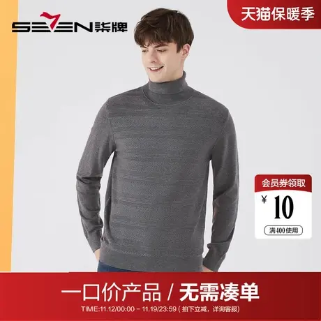 【清仓】柒牌男装高领毛衣男可机洗针织衫纯色保暖冬季2022上衣商品大图