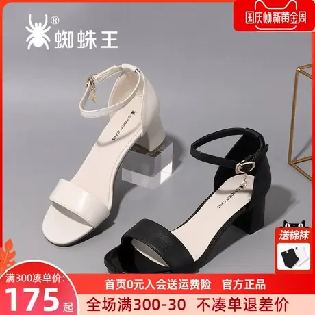 蜘蛛王凉鞋女新款夏季中跟真皮包跟高跟鞋一字带仙女风女鞋子图片
