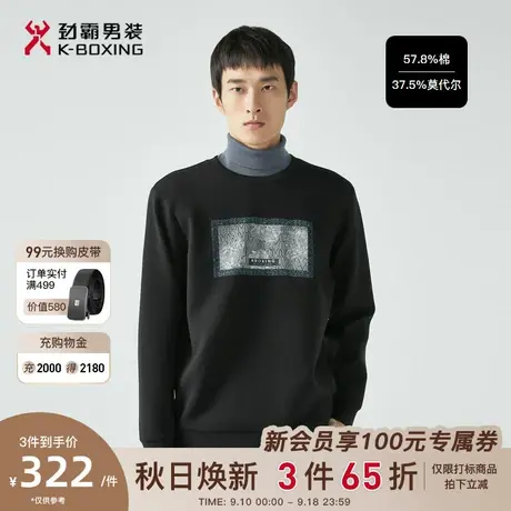 【莫代尔】劲霸男装男士卫衣秋季新品时尚休闲圆领印花外套男正品图片
