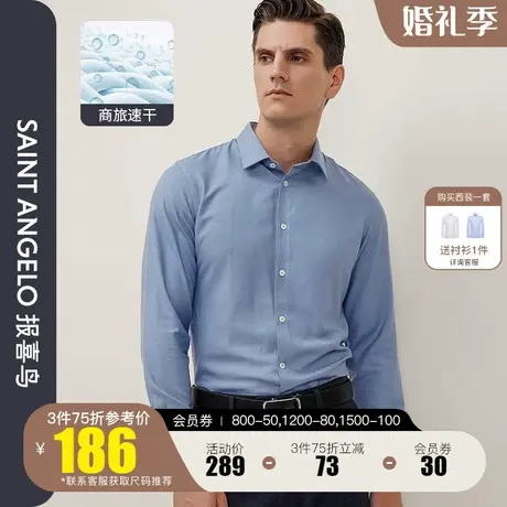 报喜鸟2022冬新款男商务休闲长袖衬衫磨毛蓝色桑蚕丝秋季西装衬衣商品大图